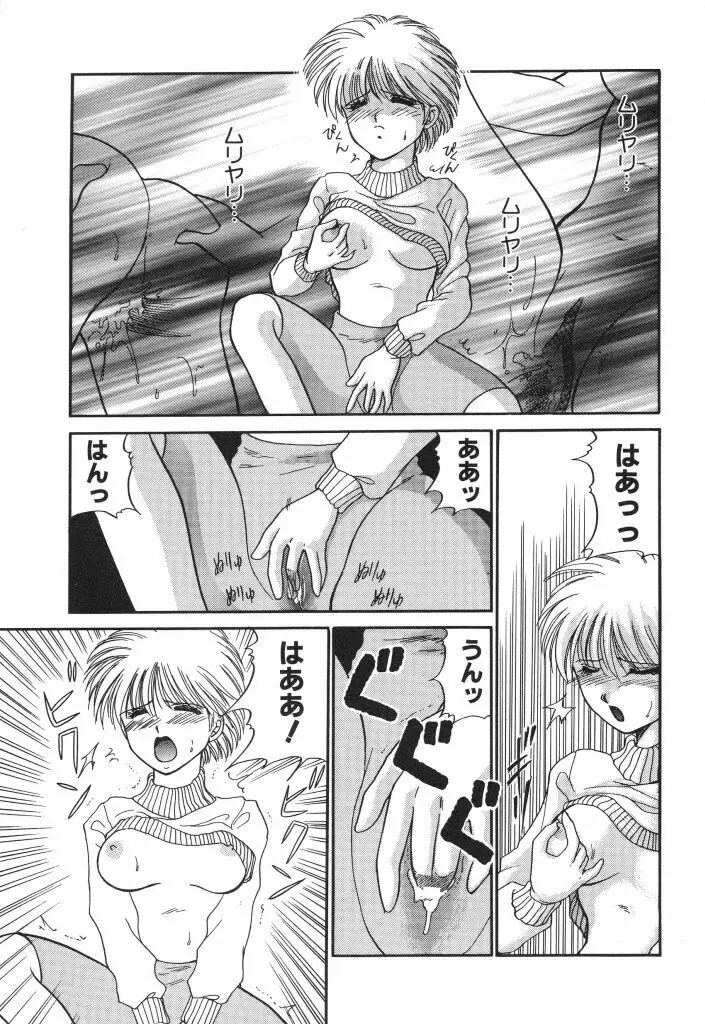 蜜の匂い Page.123