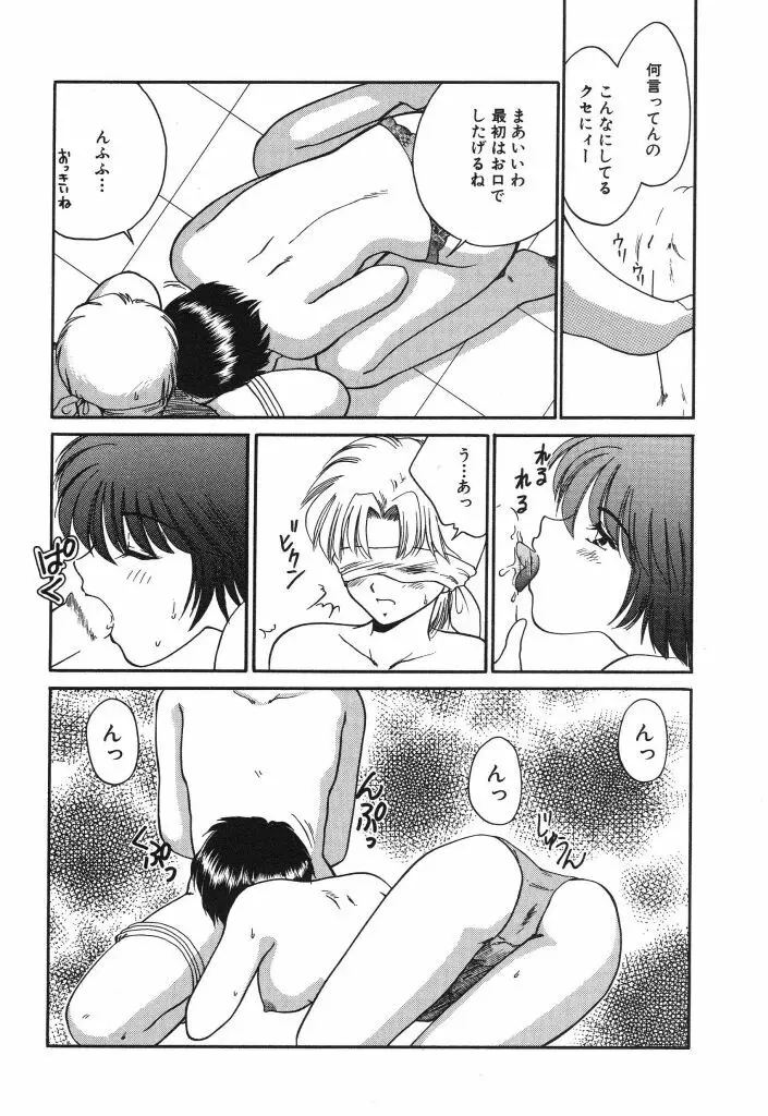 蜜の匂い Page.140