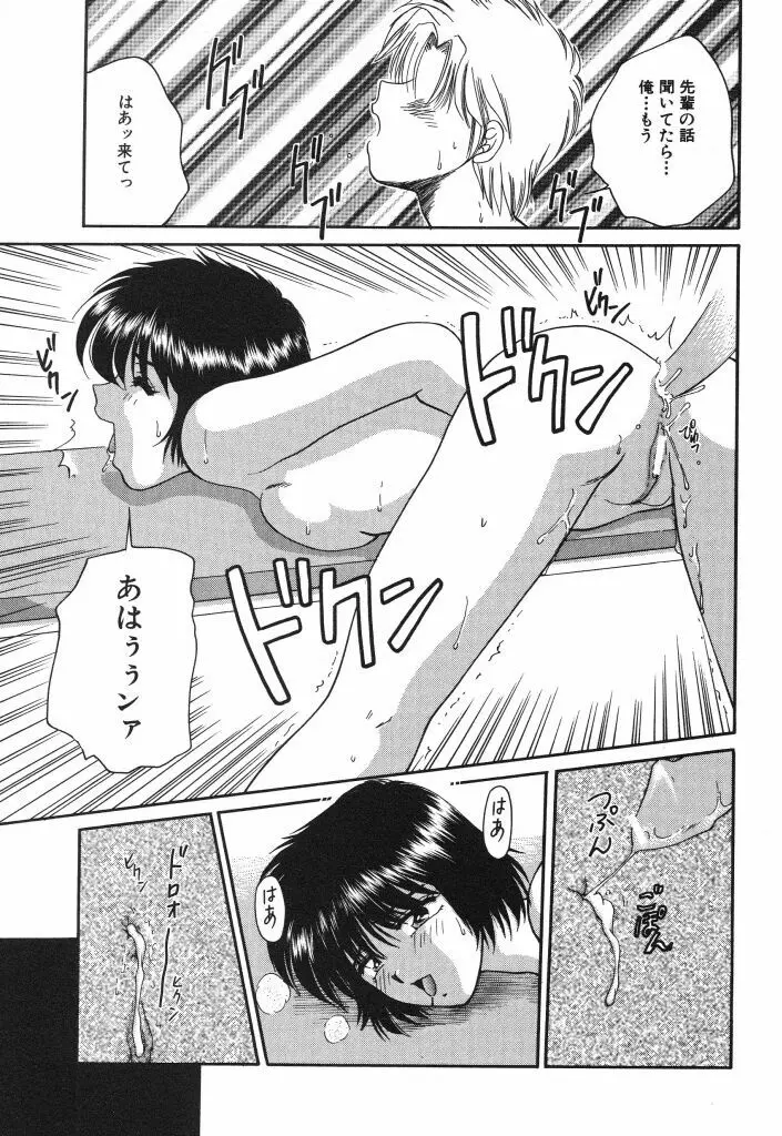 蜜の匂い Page.149