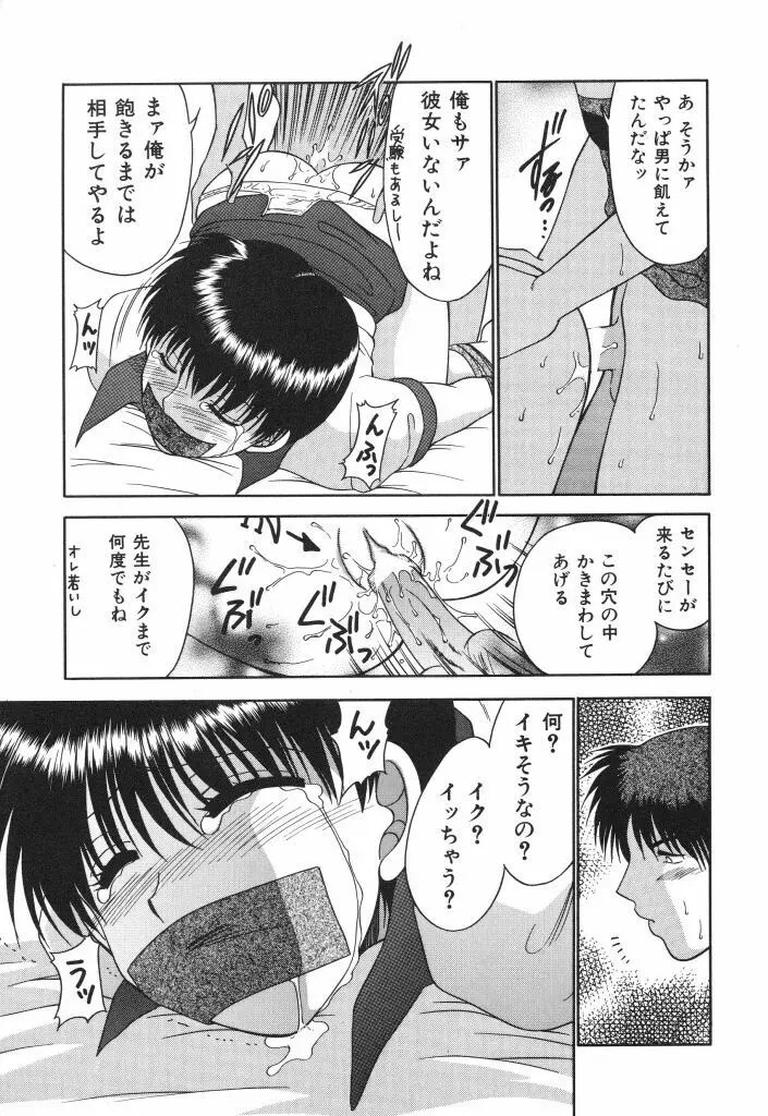 蜜の匂い Page.15