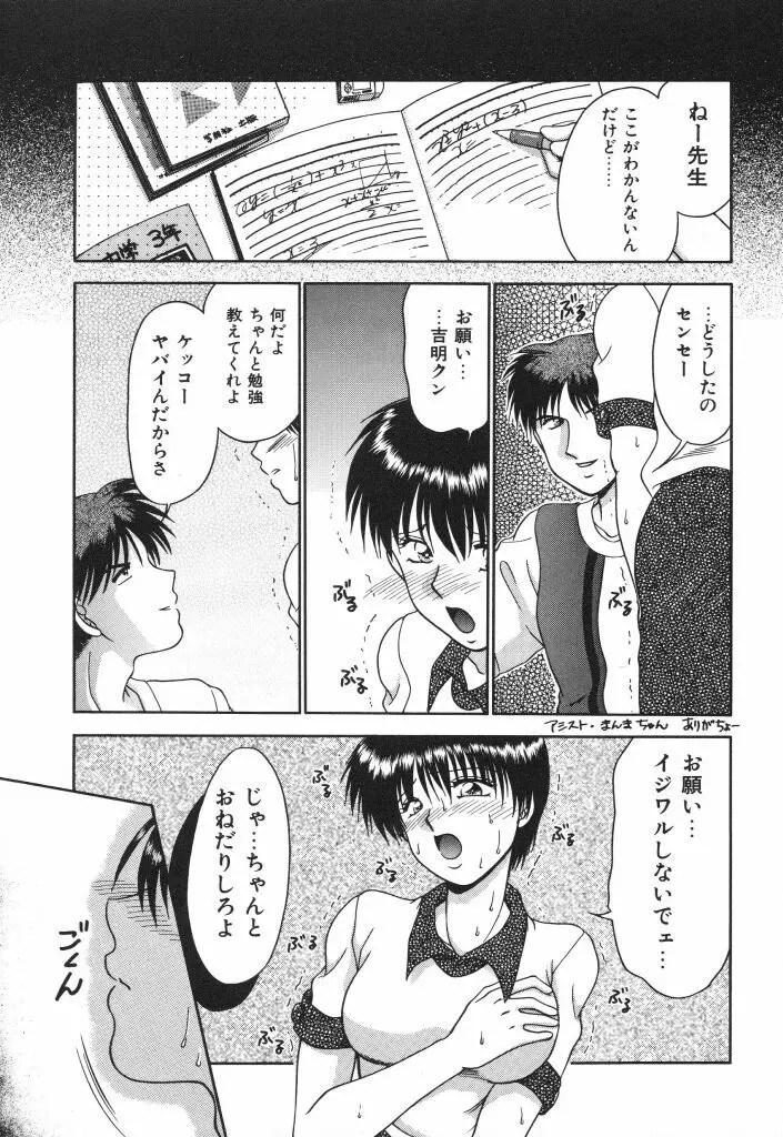 蜜の匂い Page.19