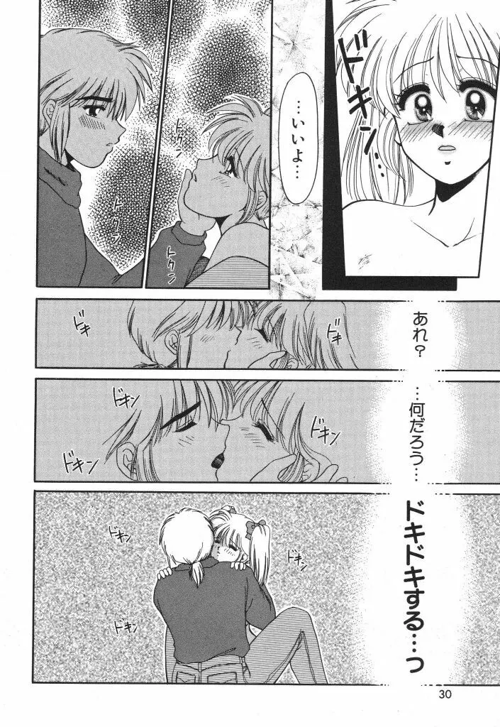 蜜の匂い Page.32