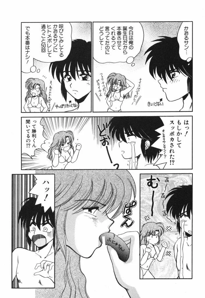 蜜の匂い Page.39