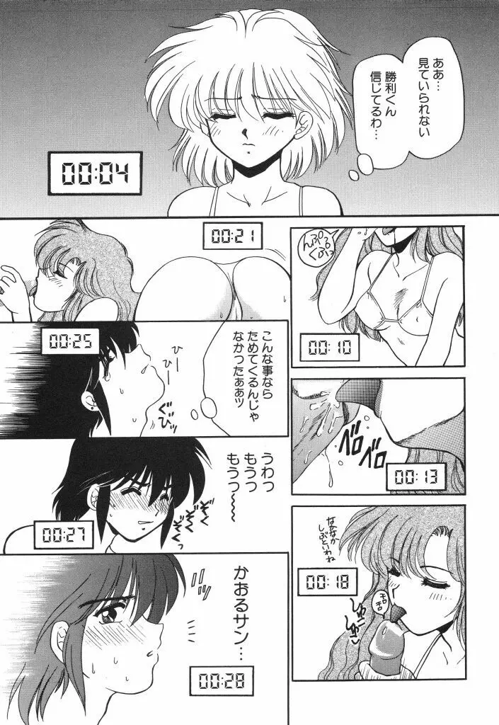 蜜の匂い Page.43