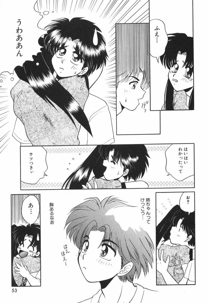 蜜の匂い Page.55