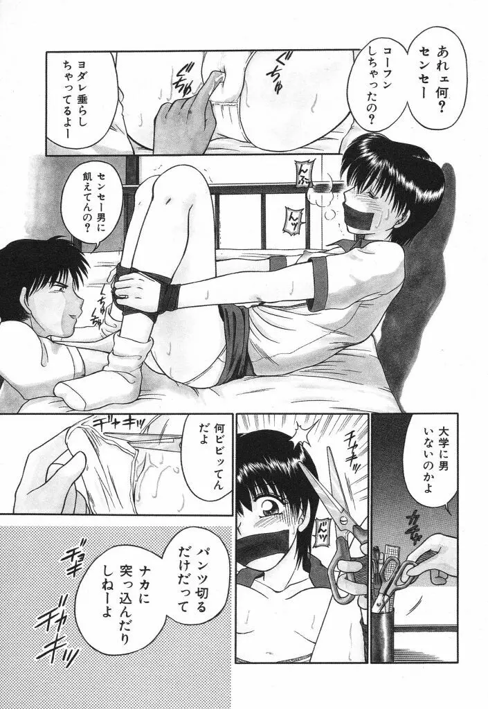 蜜の匂い Page.9