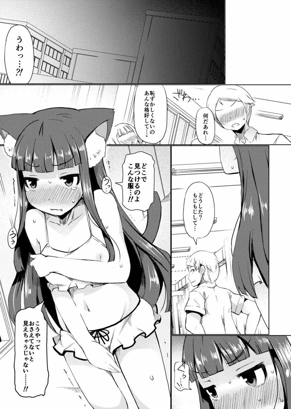 姫野シキミは肉便器 Page.21