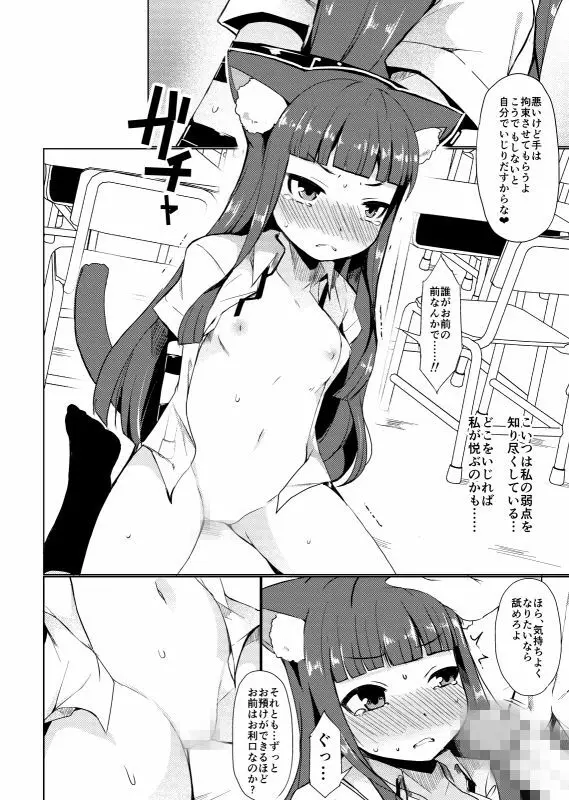 姫野シキミは肉便器 Page.47