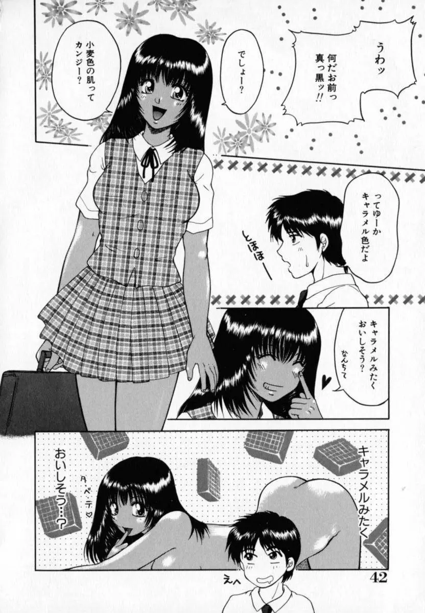 PiNK キャラメル Page.43