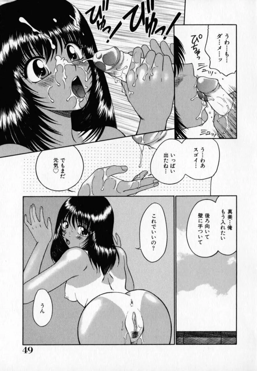 PiNK キャラメル Page.50