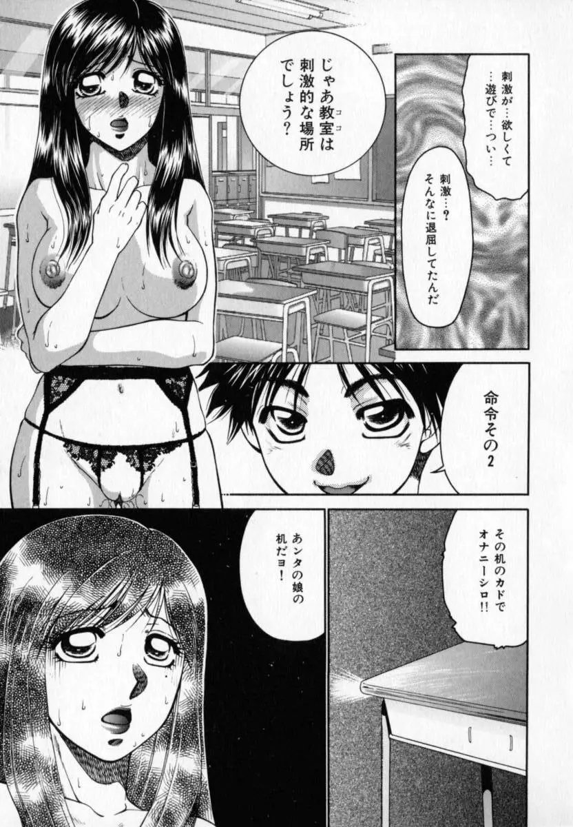 PiNK キャラメル Page.98