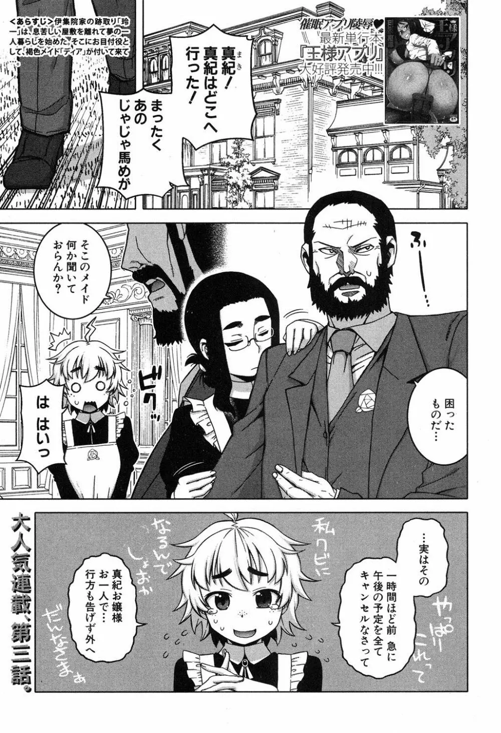 マイ・ディア・メイド Page.66