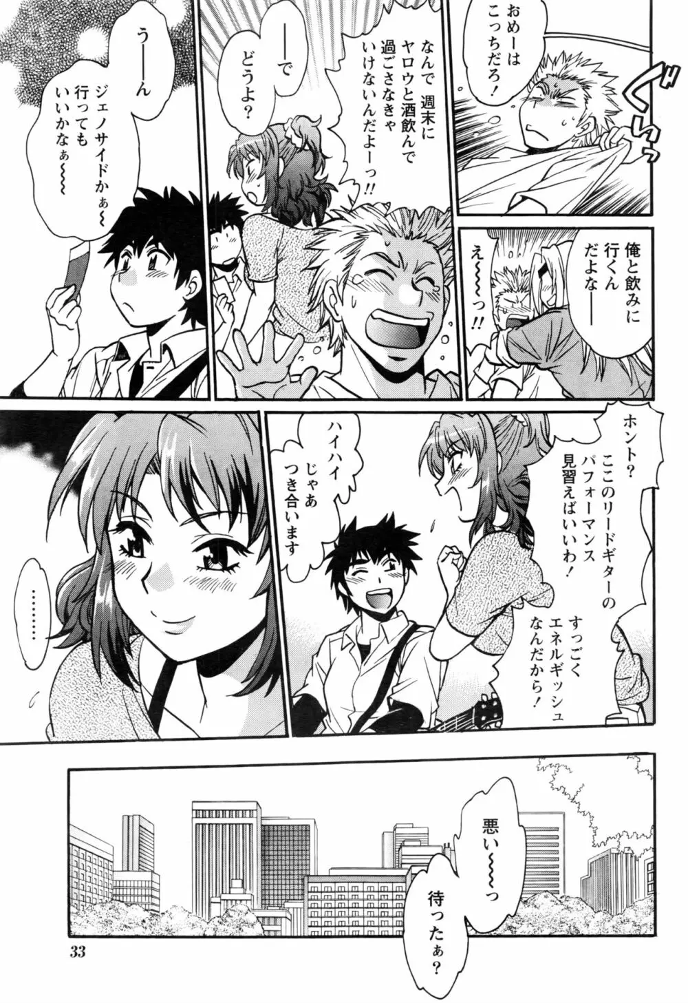 家政婦はママ 第1-6話 Page.105