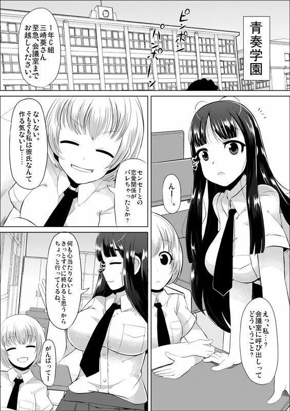 肉体奉仕委員 Page.45