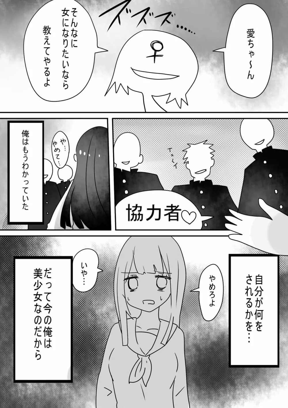 トランスエフェクトセクスアリス case：A Page.17