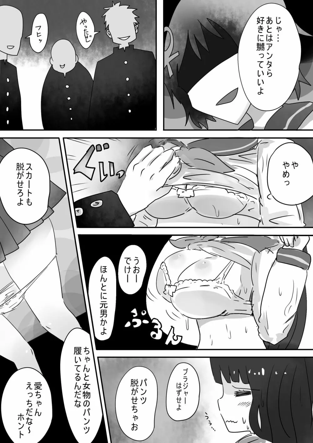 トランスエフェクトセクスアリス case：A Page.19