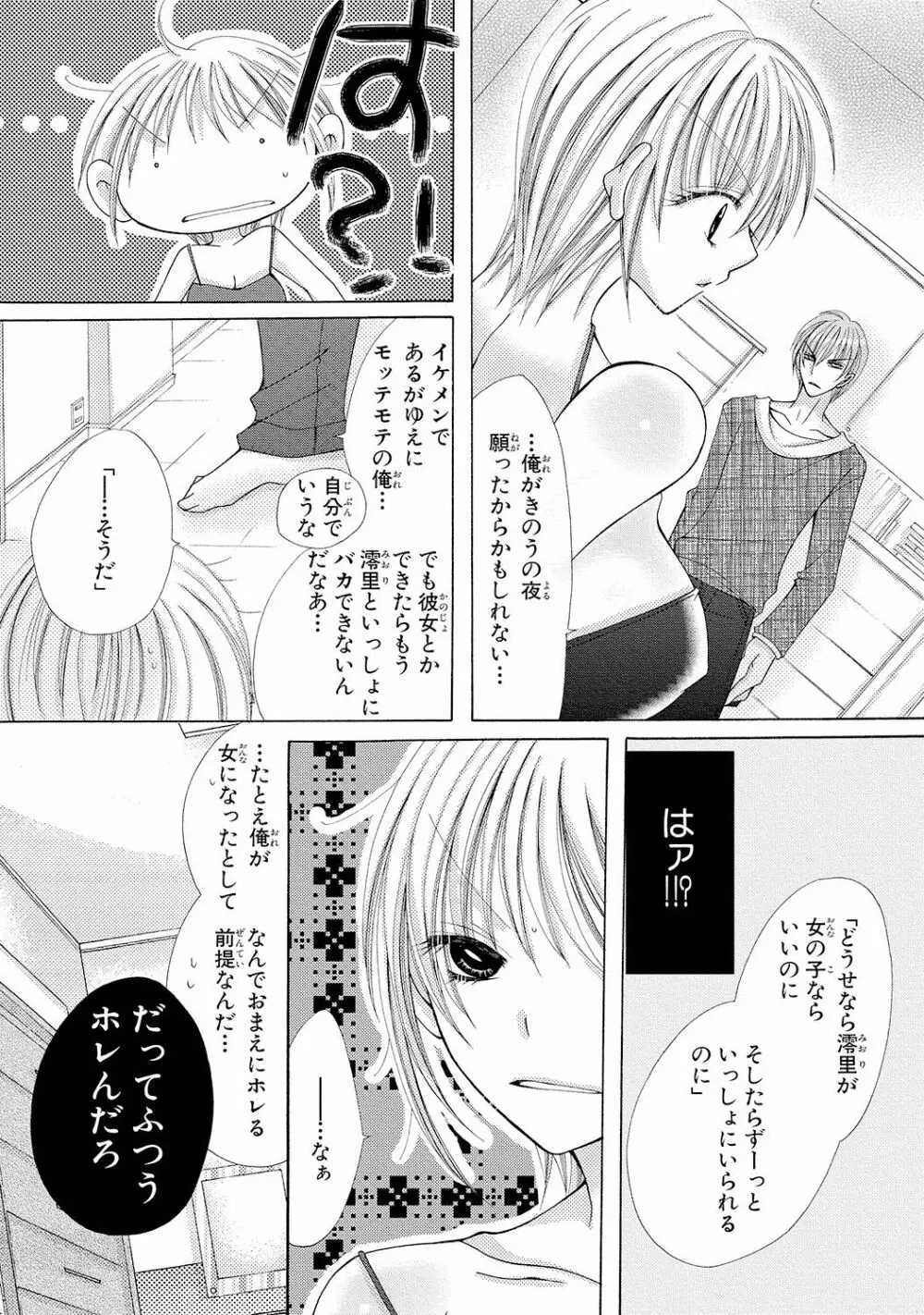 にょぱいかっ!! ～舐めたり、挿れたり、はさんだり!?～ 1 Page.17