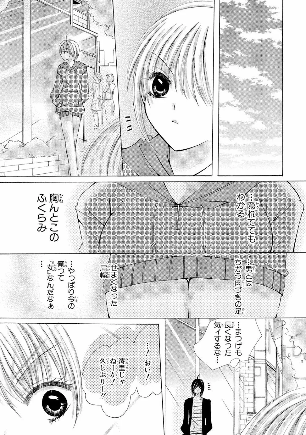 にょぱいかっ!! ～舐めたり、挿れたり、はさんだり!?～ 1 Page.37