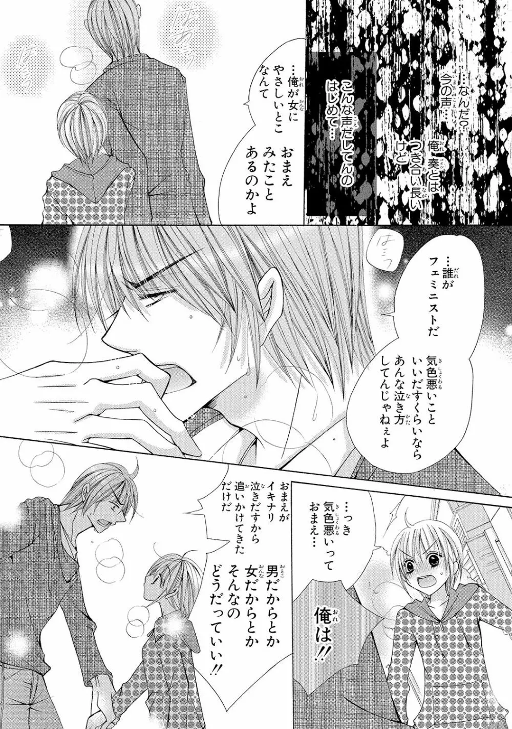 にょぱいかっ!! ～舐めたり、挿れたり、はさんだり!?～ 1 Page.42