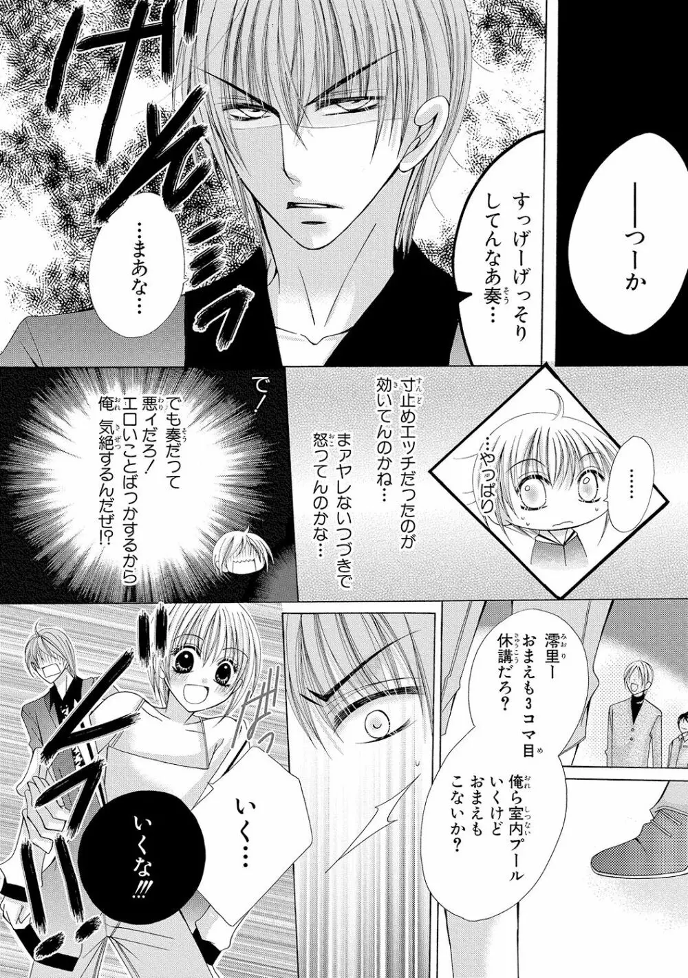 にょぱいかっ!! ～舐めたり、挿れたり、はさんだり!?～ 1 Page.58