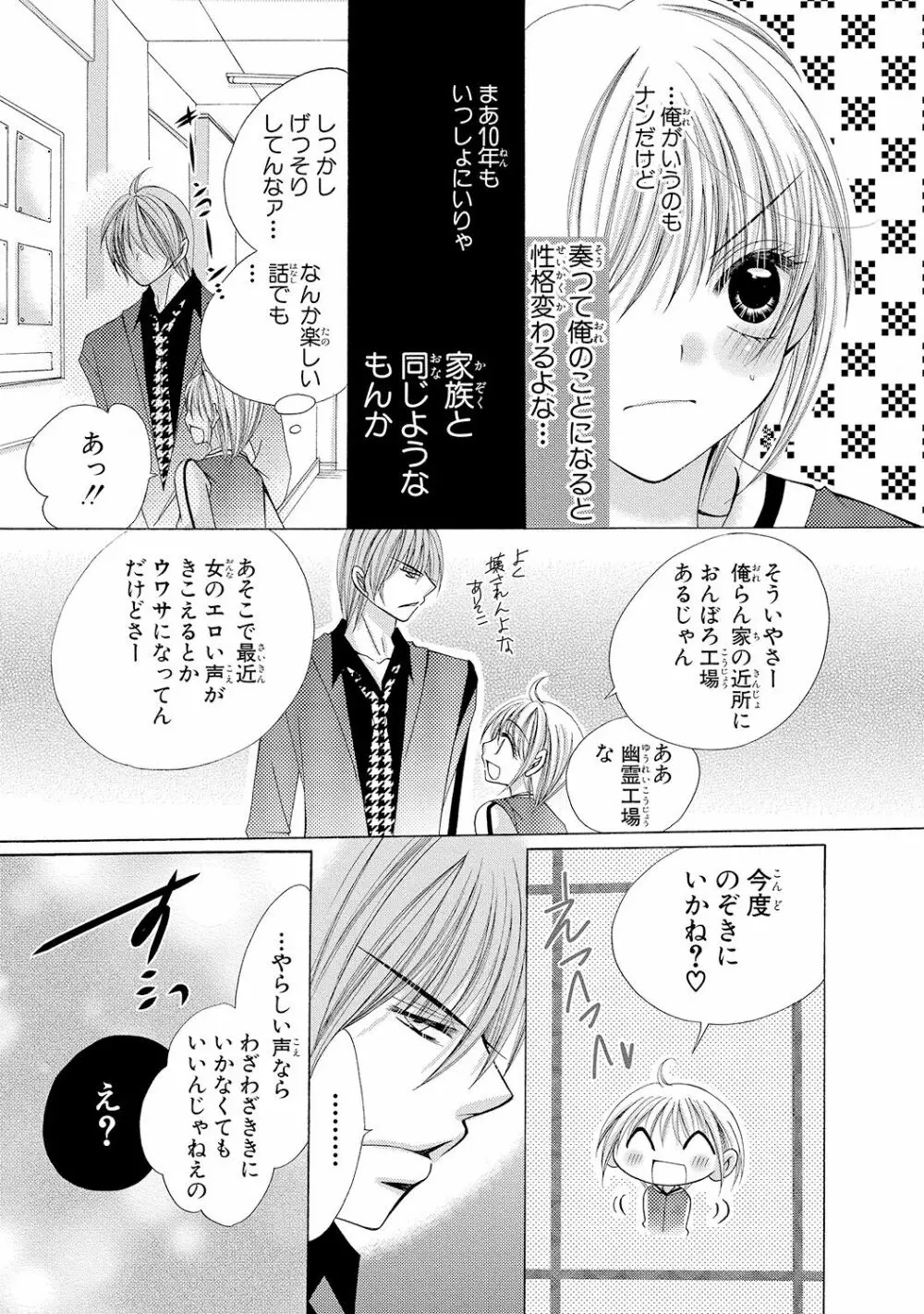 にょぱいかっ!! ～舐めたり、挿れたり、はさんだり!?～ 1 Page.61