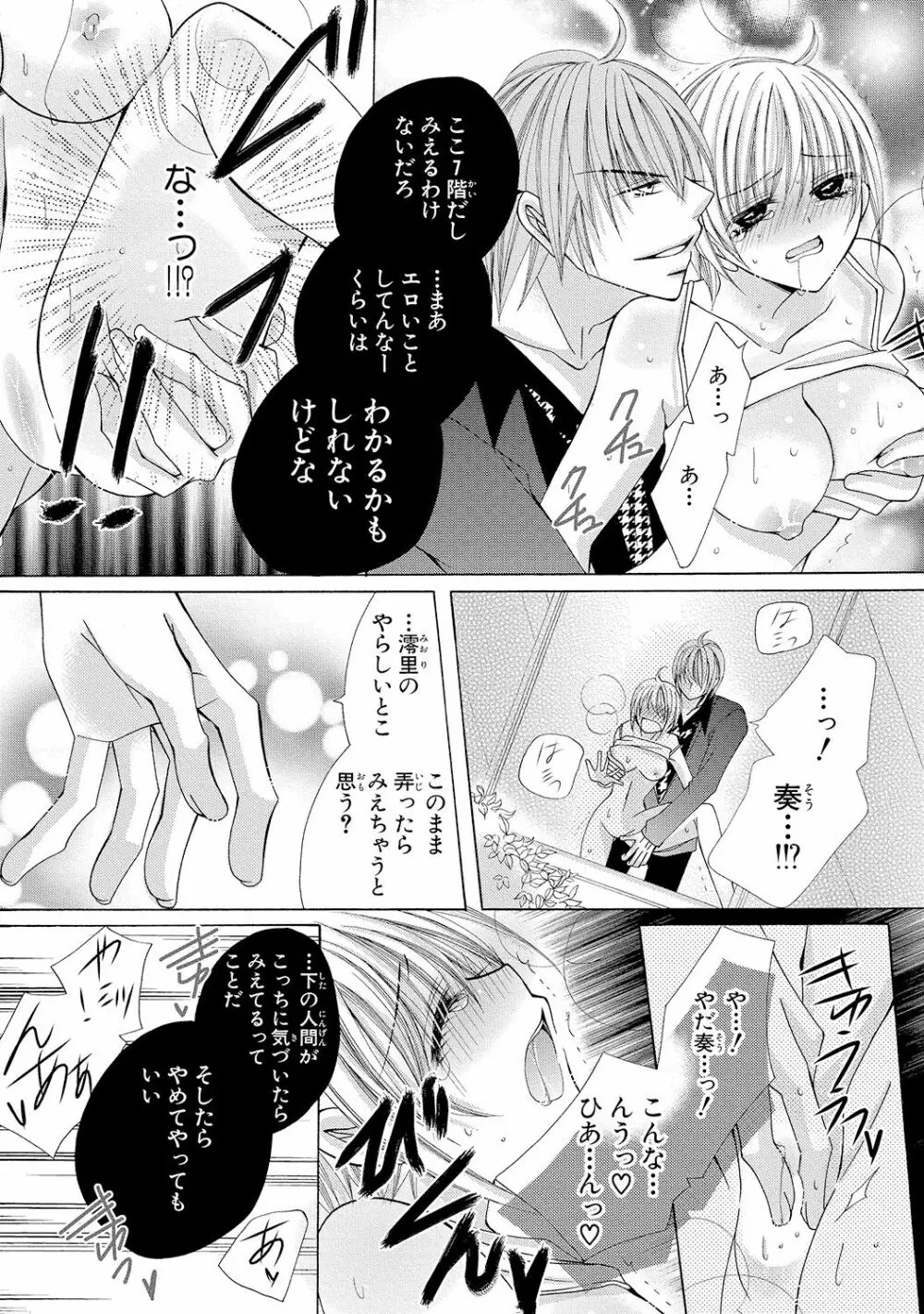 にょぱいかっ!! ～舐めたり、挿れたり、はさんだり!?～ 1 Page.64