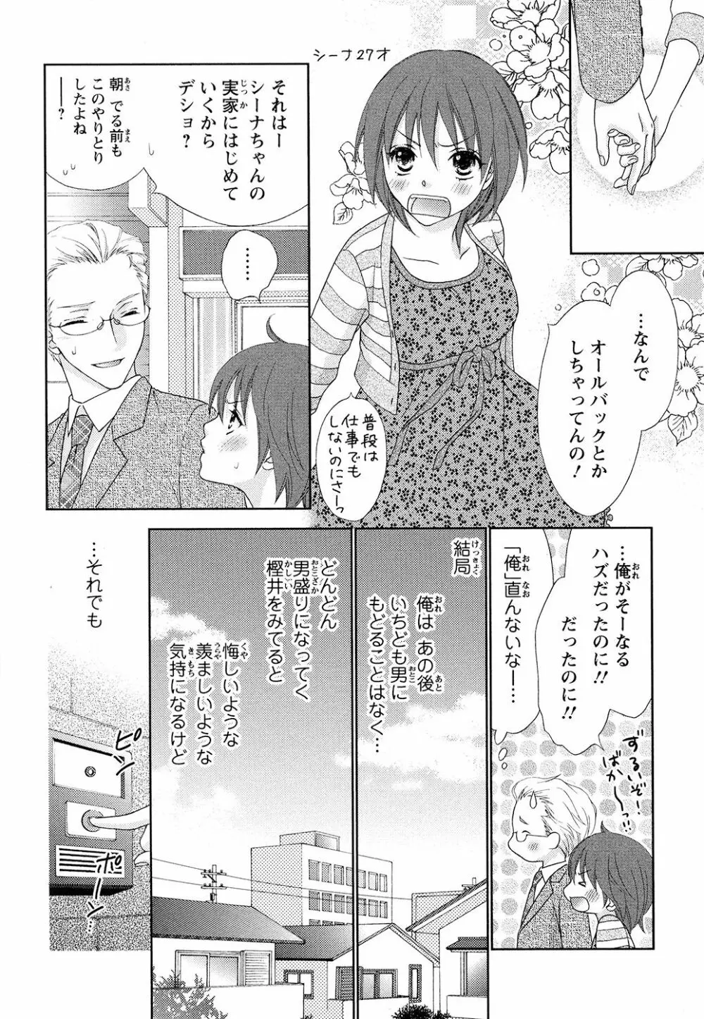 ぼんキュぼん男子! Page.160