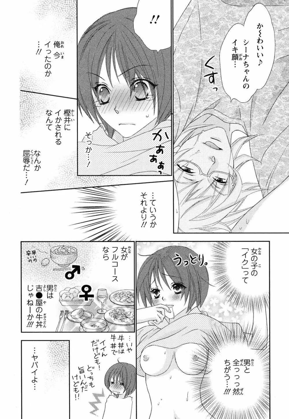 ぼんキュぼん男子! Page.24