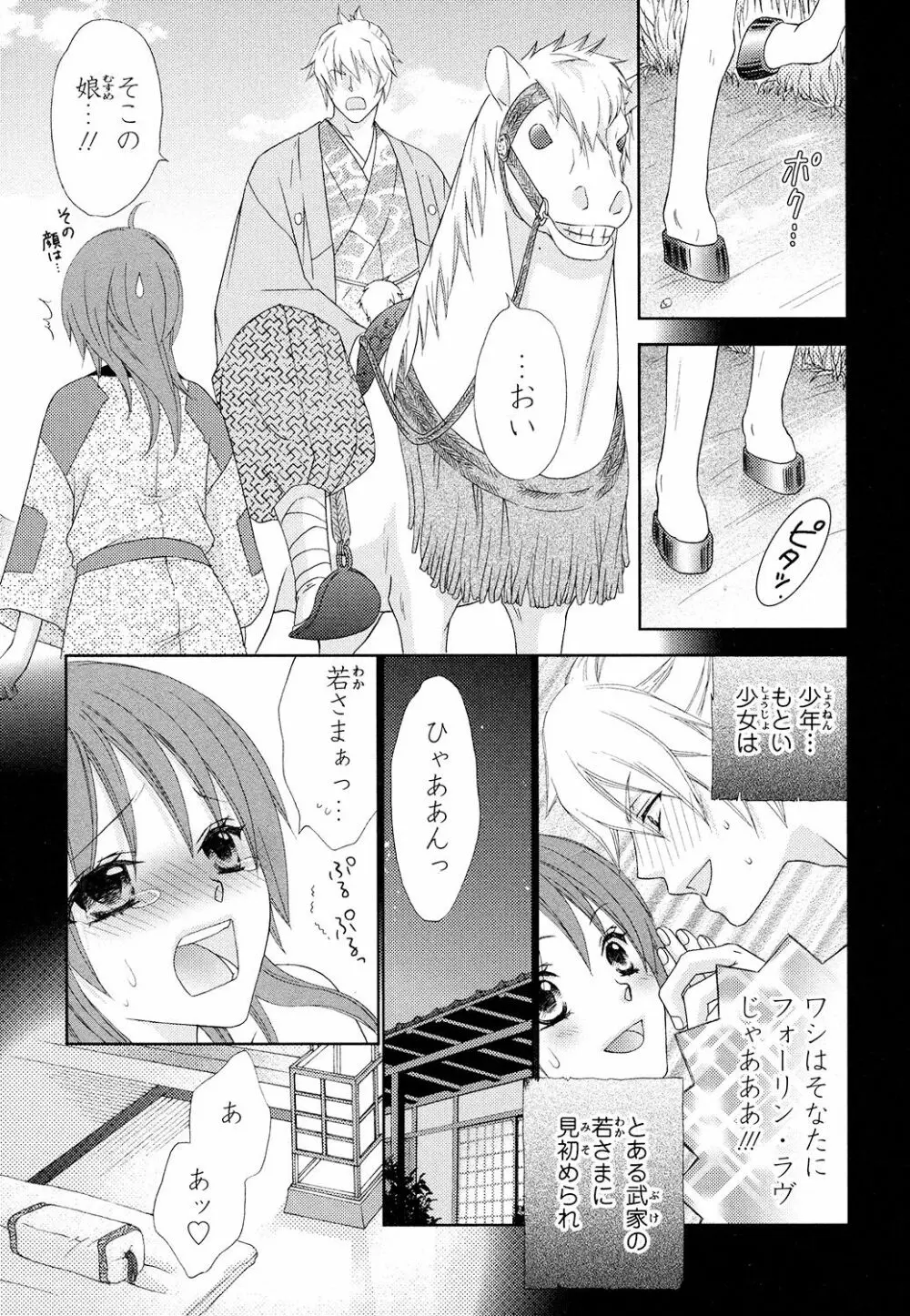 ぼんキュぼん男子! Page.69