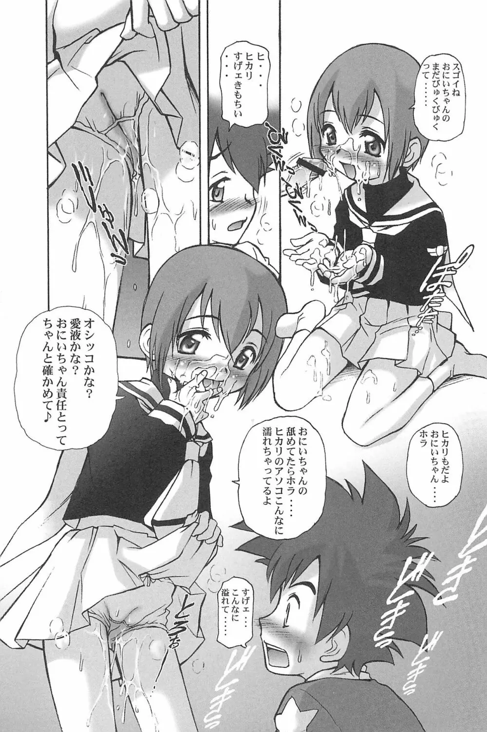 有明国際Xレイテッド漫画祭マーシーラビットSPECIAL Page.17