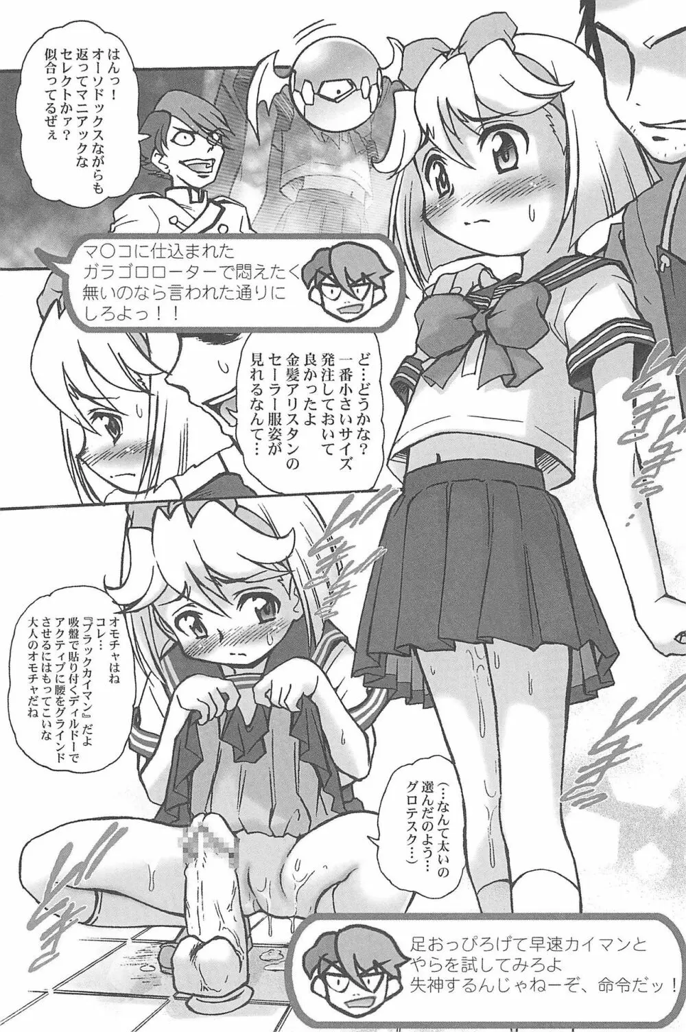 有明国際Xレイテッド漫画祭マーシーラビットSPECIAL Page.91