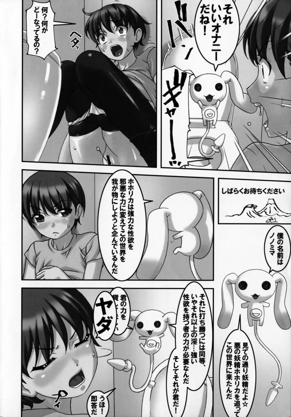 クライマックスガール!! Page.3