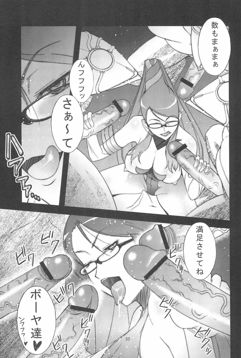 会場限定本 matomemasita Page.37