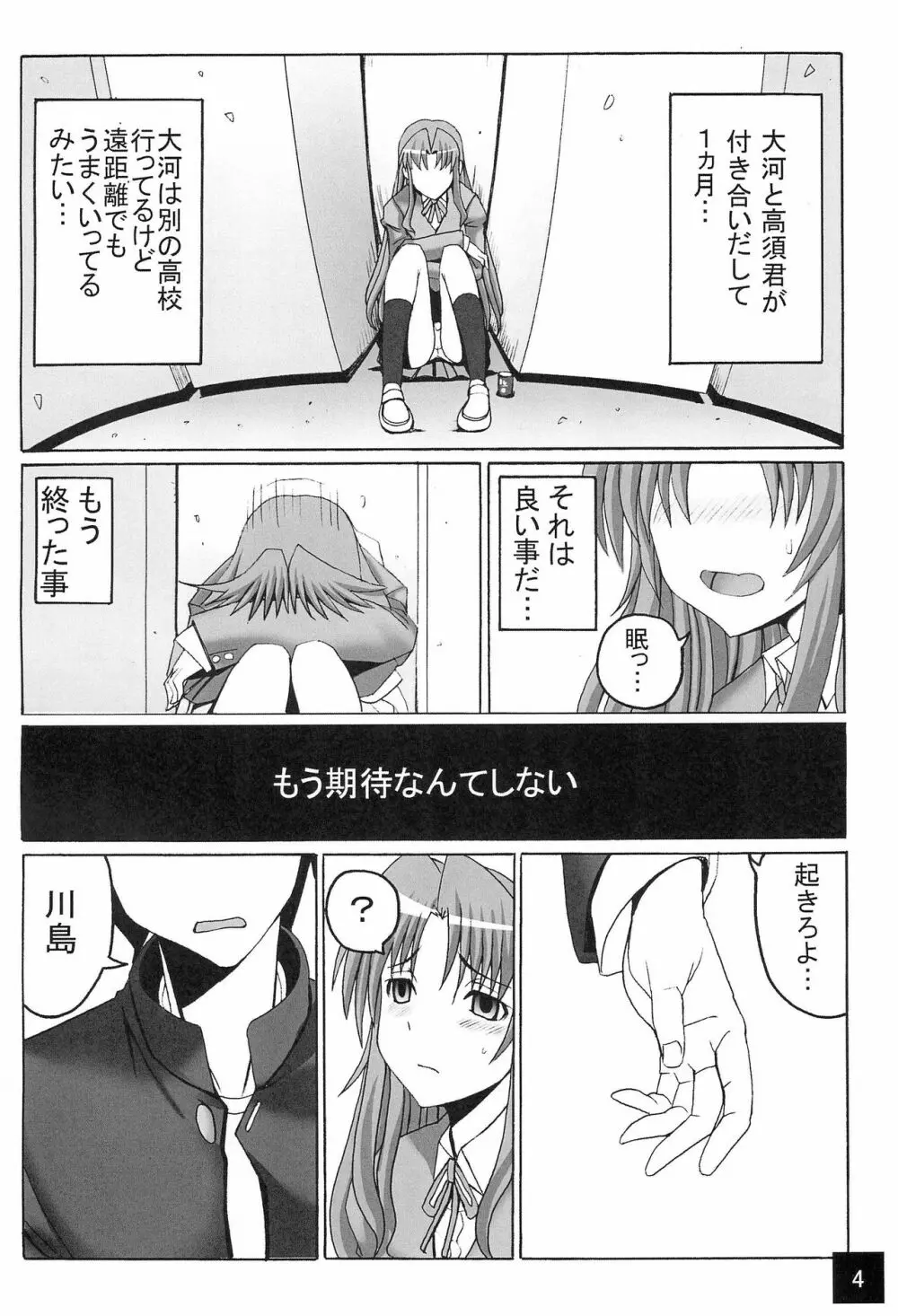 りみてっど ちわドラ! Page.6