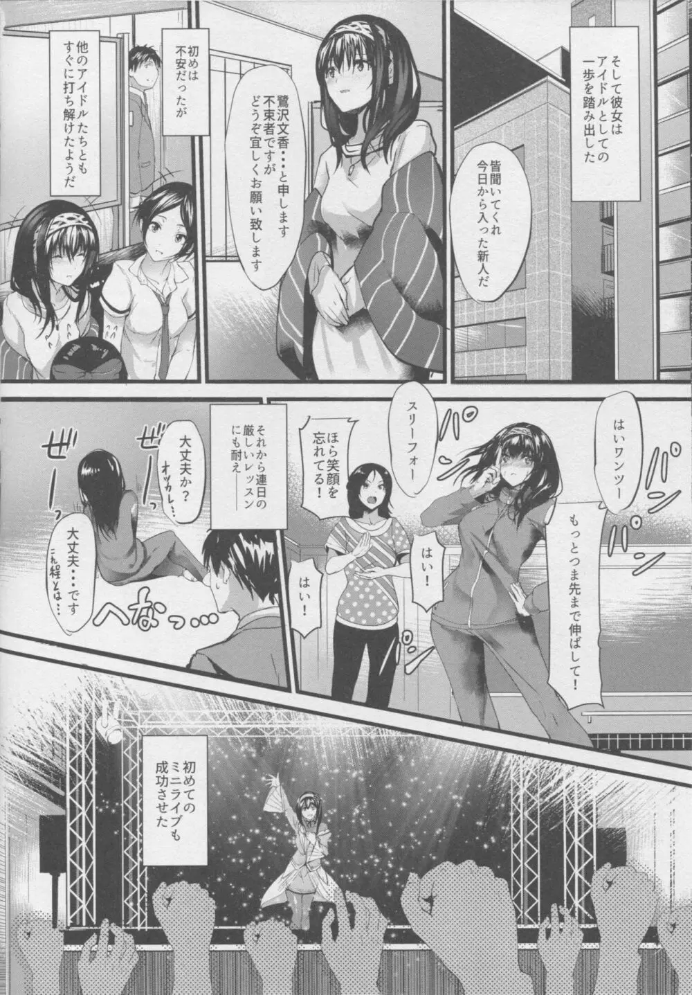 こんなにも愛おしい零 Page.5