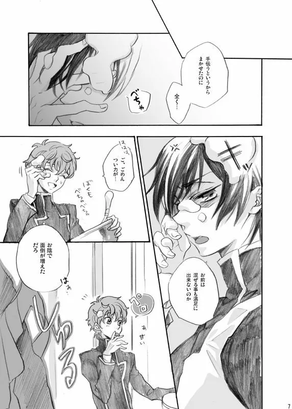 RURURU Page.8