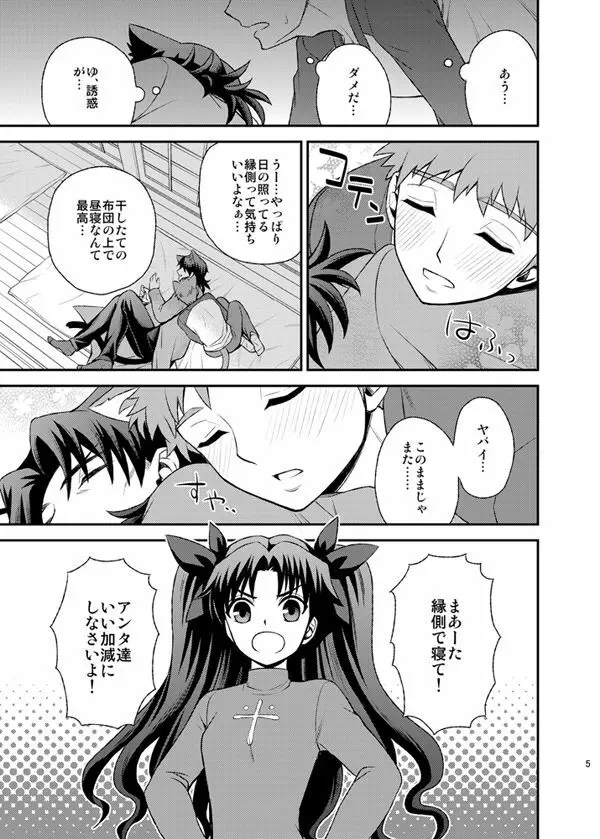 ニャンニャンネットワーク Page.7