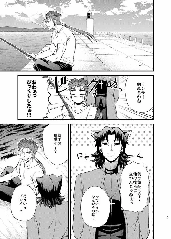 ニャンニャンネットワーク Page.9