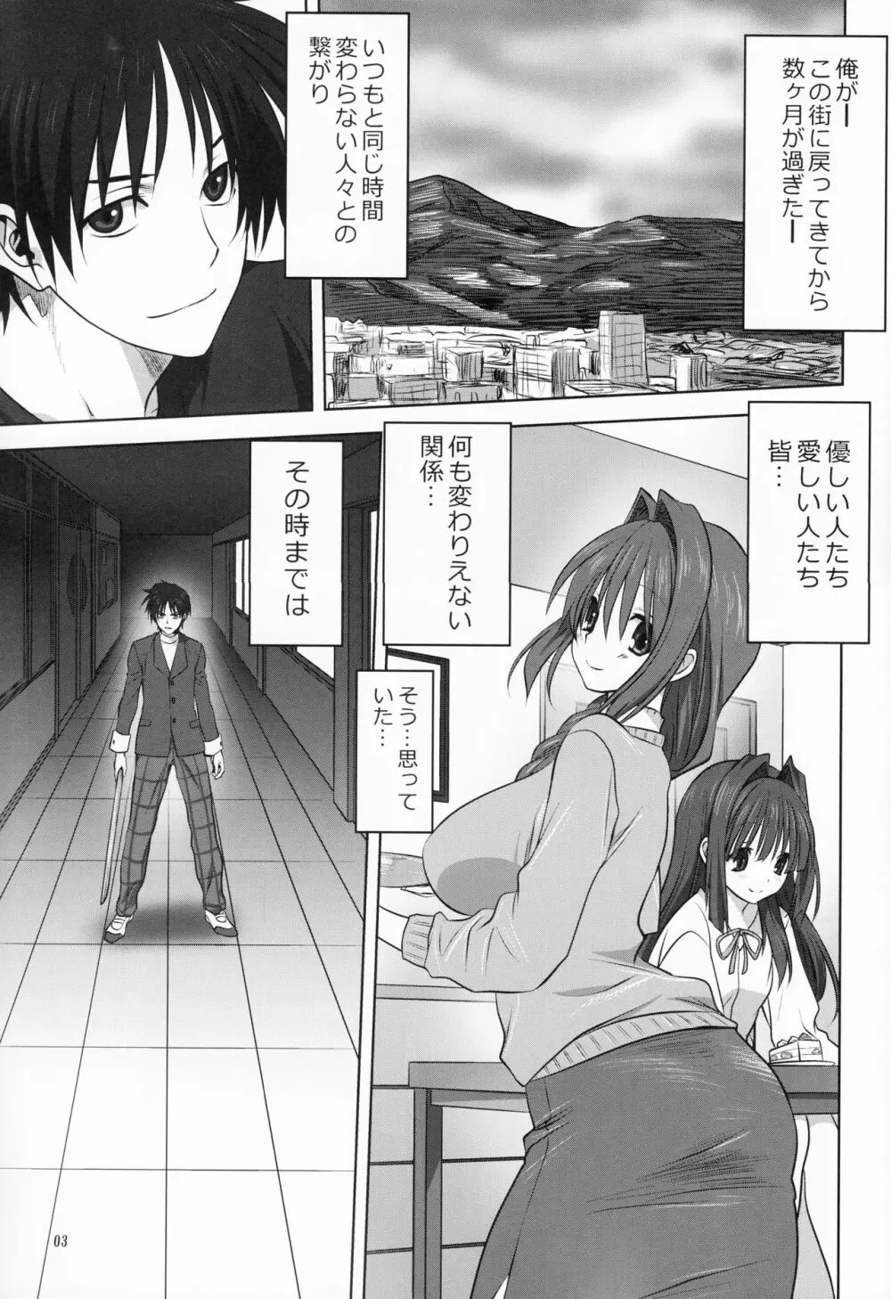 秋子さんといっしょ 18 Page.2