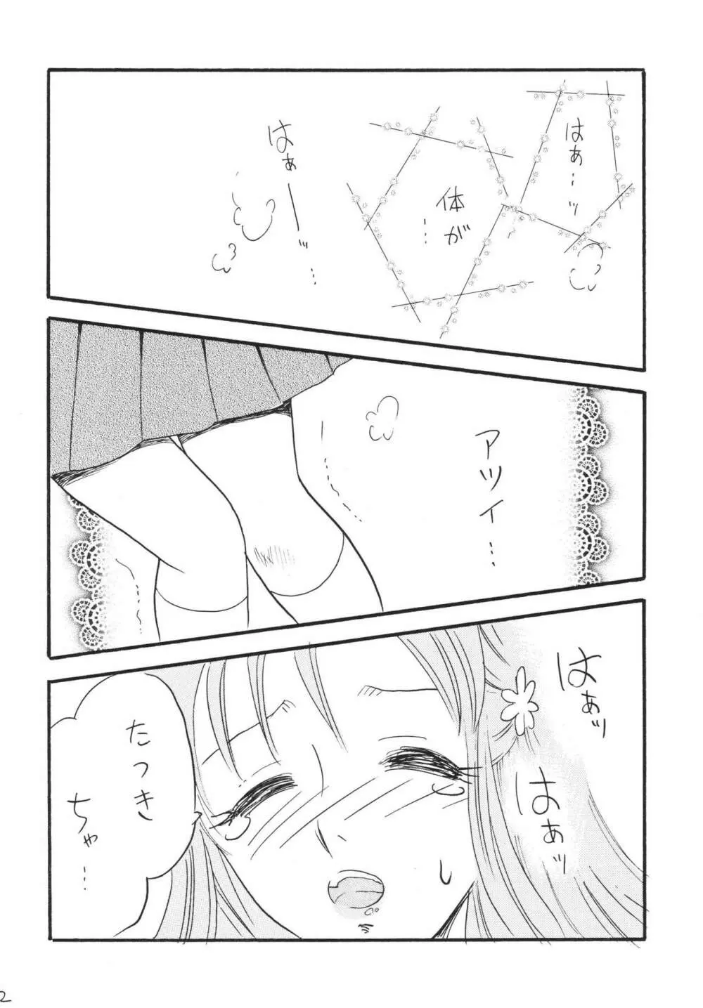 ジャンプファン Page.12