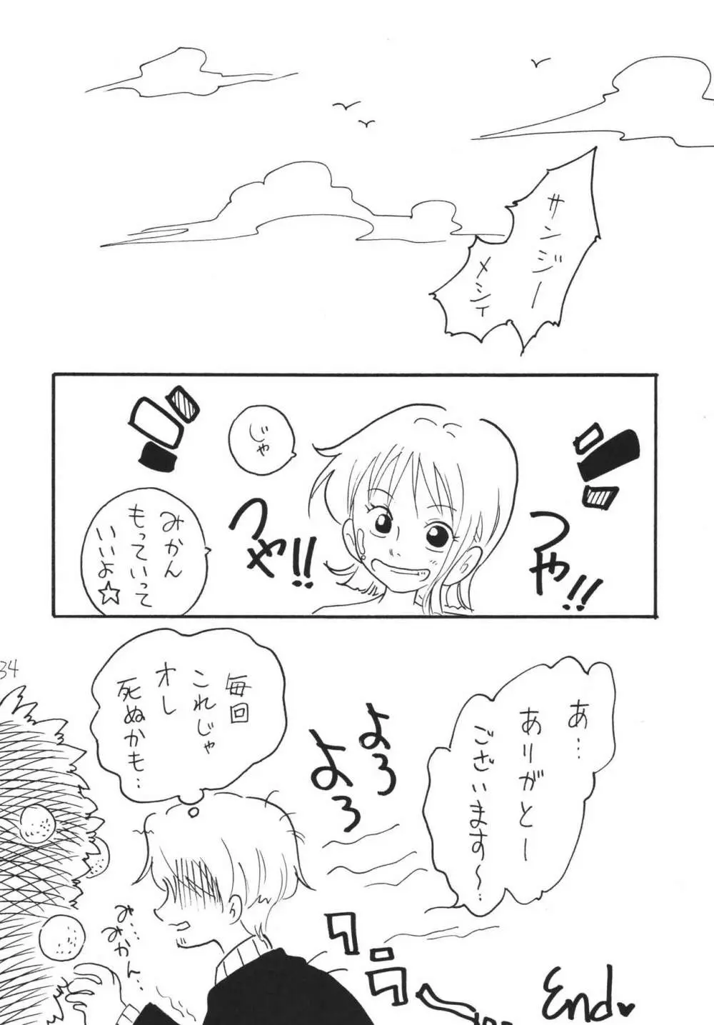 ジャンプファン Page.34