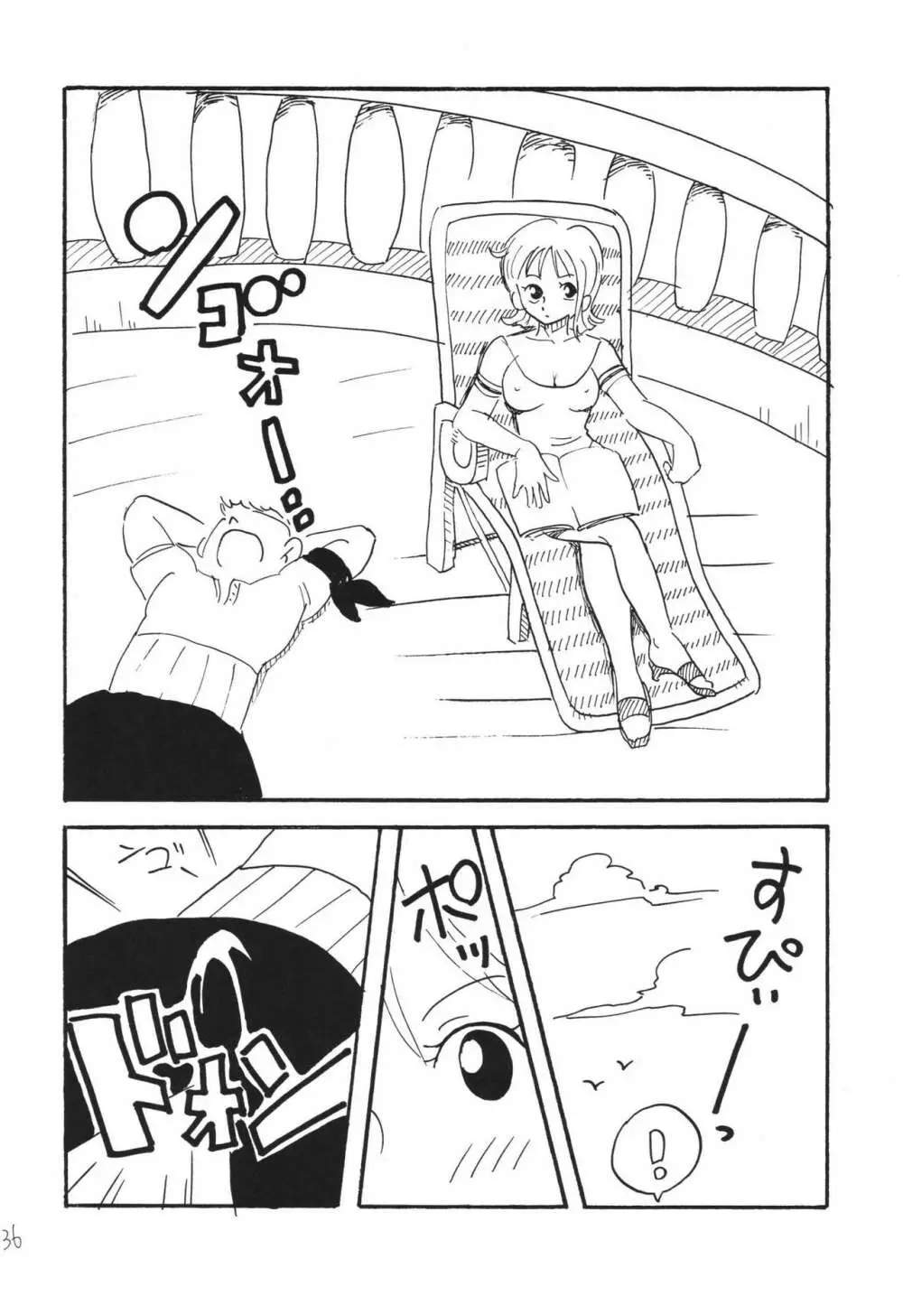 ジャンプファン Page.36