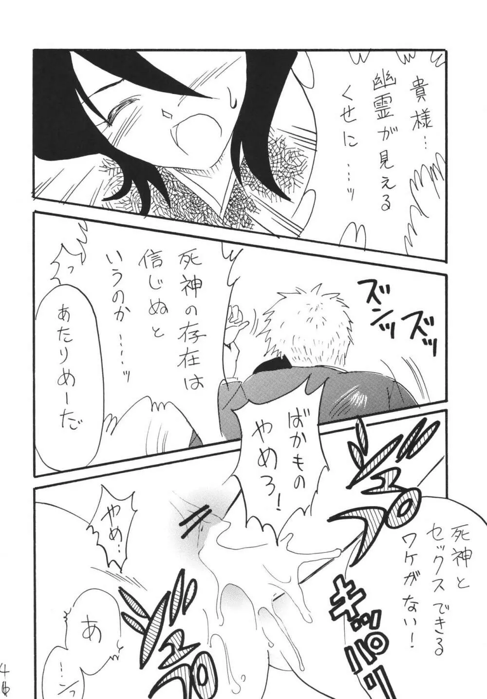 ジャンプファン Page.4