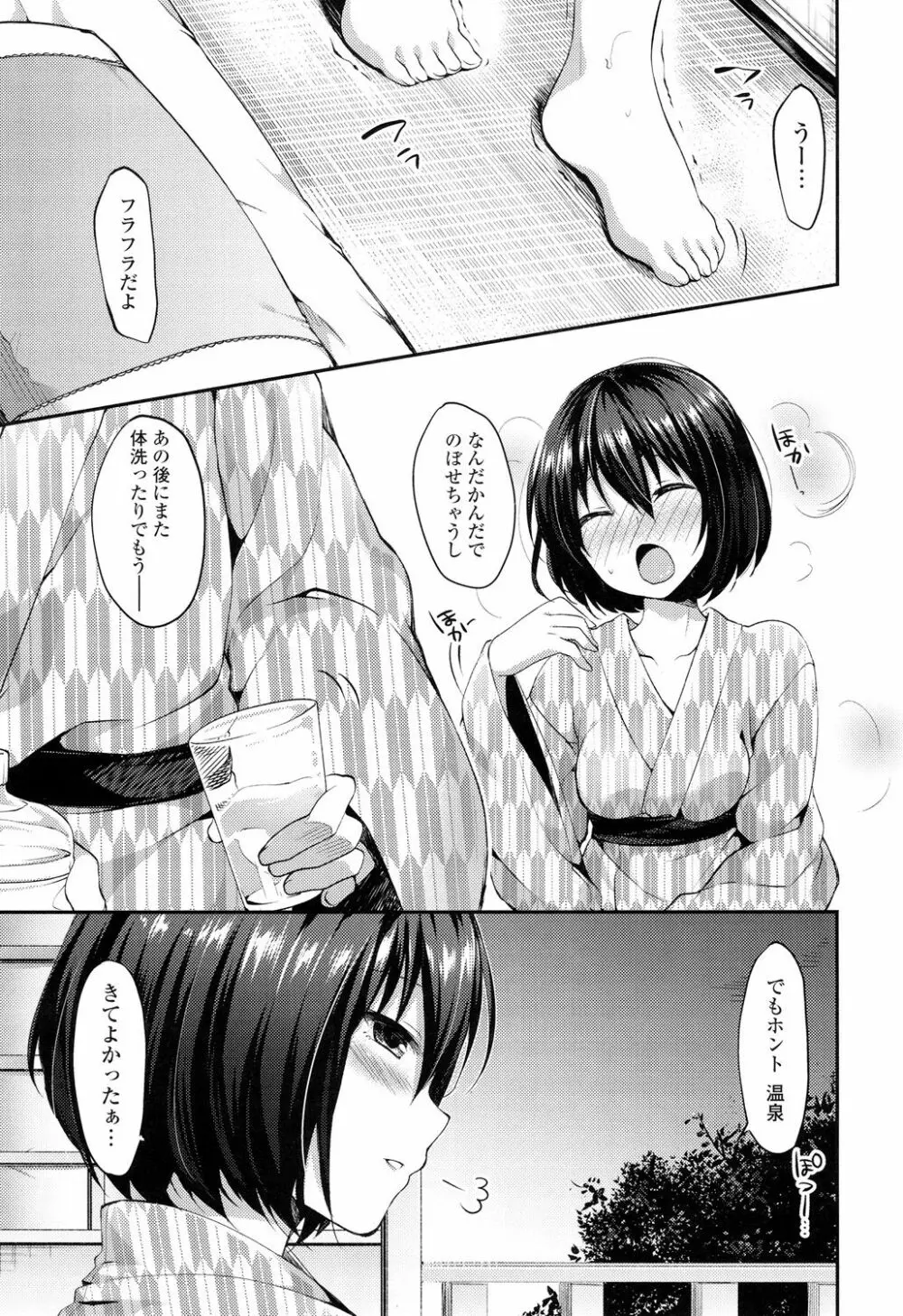 シェアスタイル~ゆいなに誘惑~ Page.162