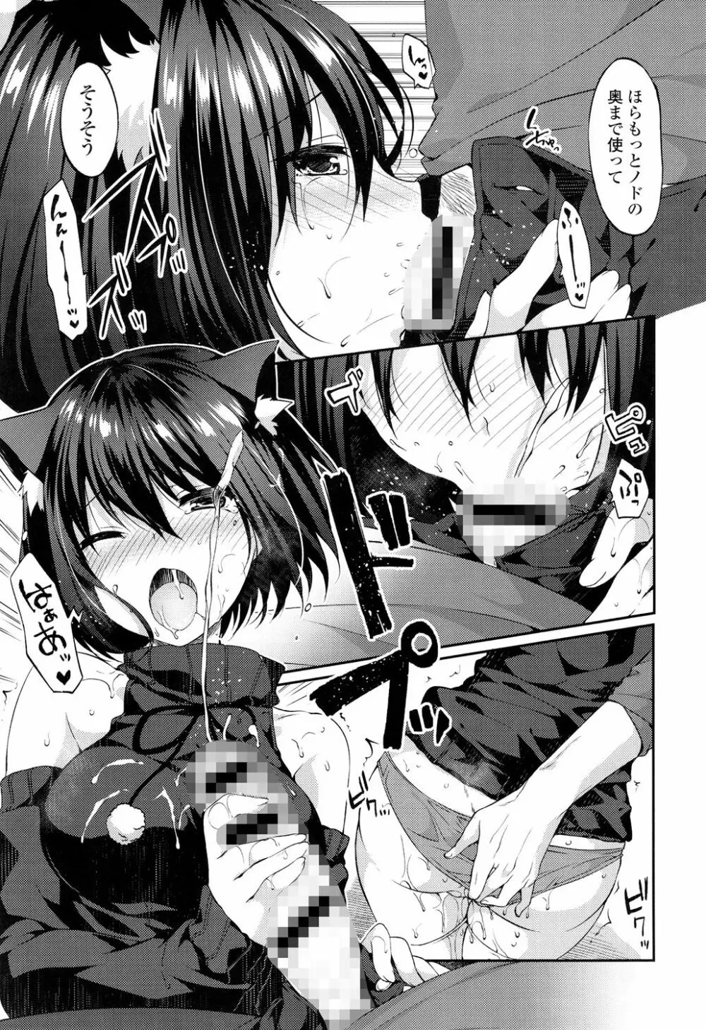 シェアスタイル~ゆいなに誘惑~ Page.190