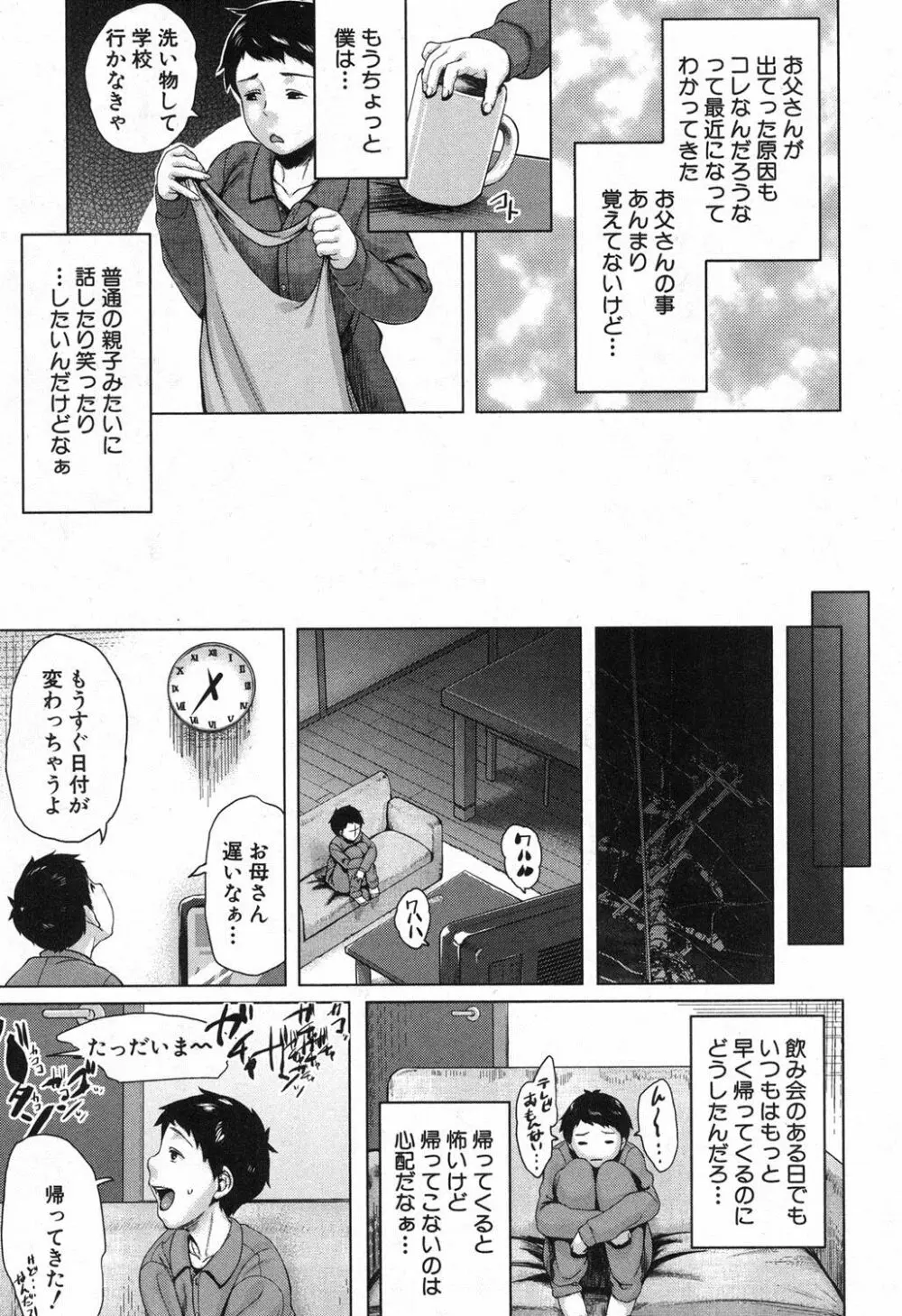 jitsuma Page.3