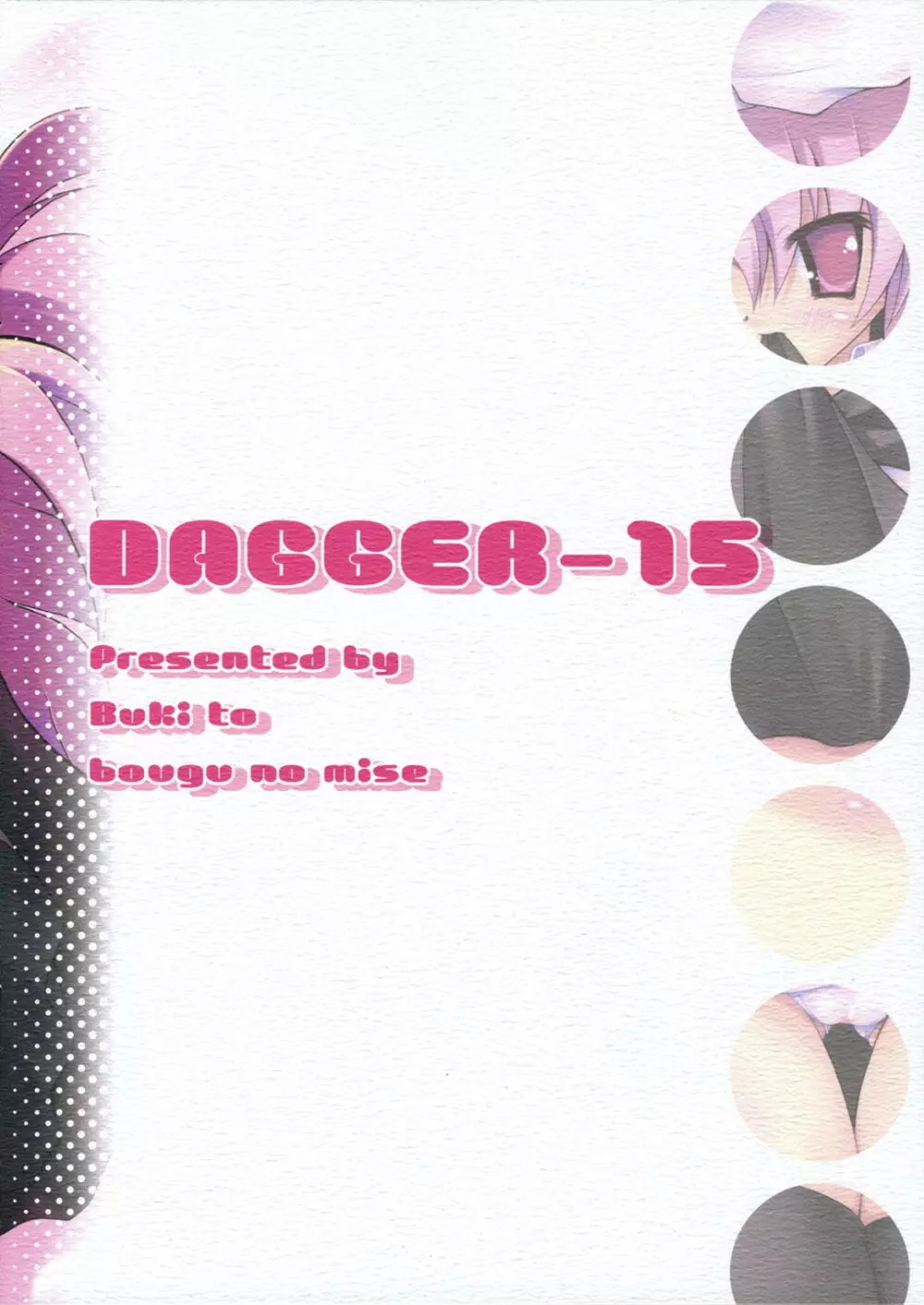 DAGGER-15 Page.15