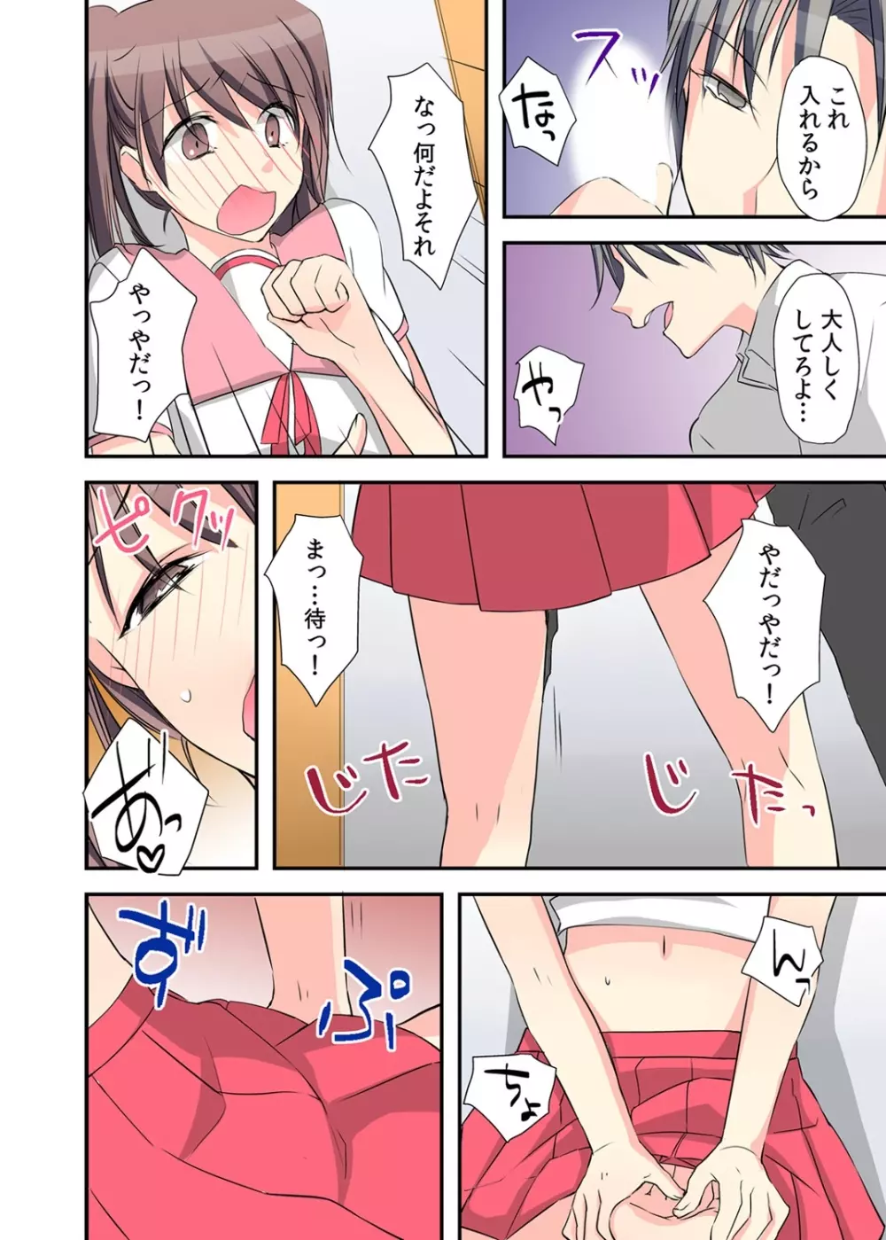 女体化ダイアリー～ドS教師に握られた秘密～2 Page.48