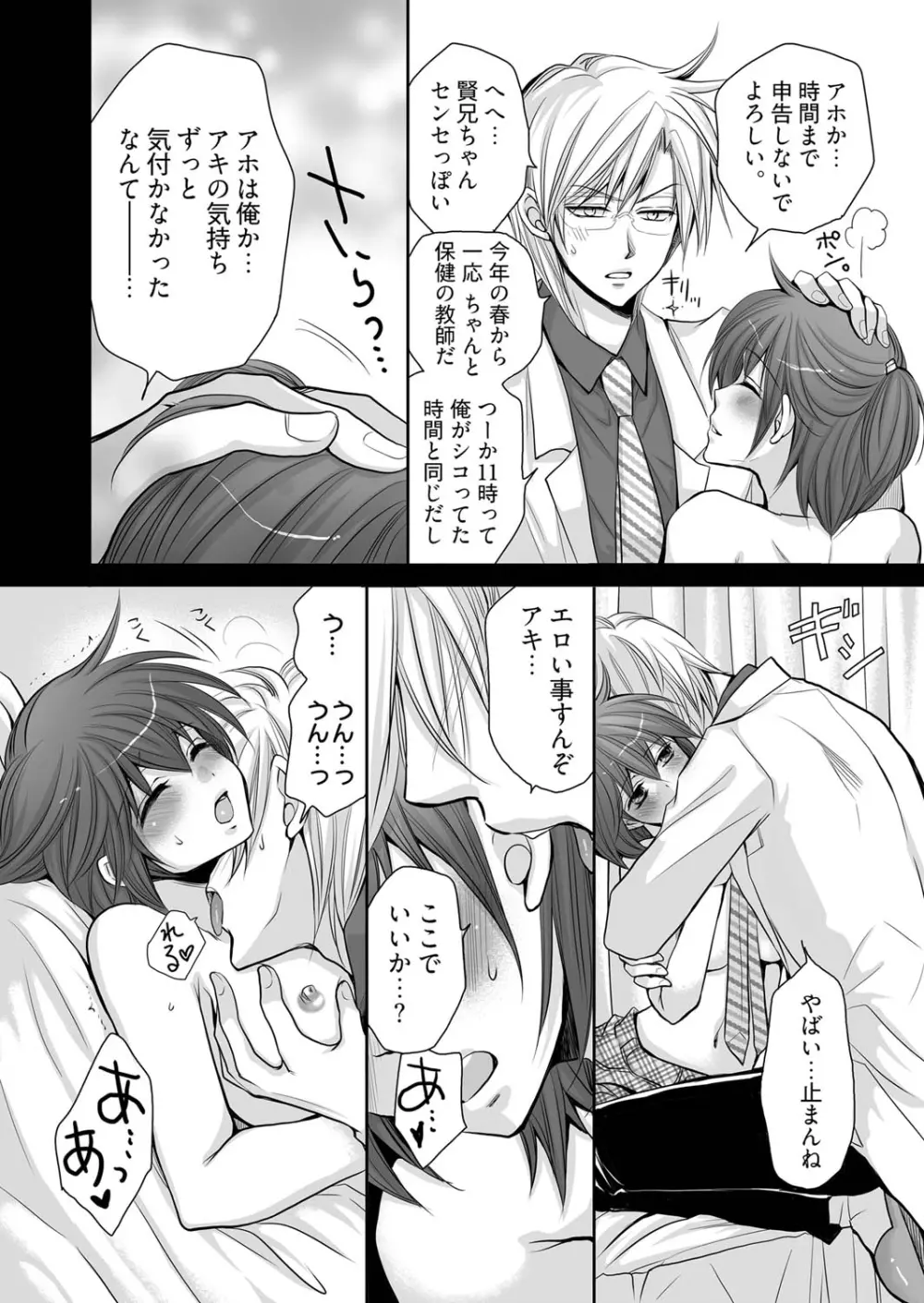 女体化王子 ～一粒で二度おいしい～ Page.14