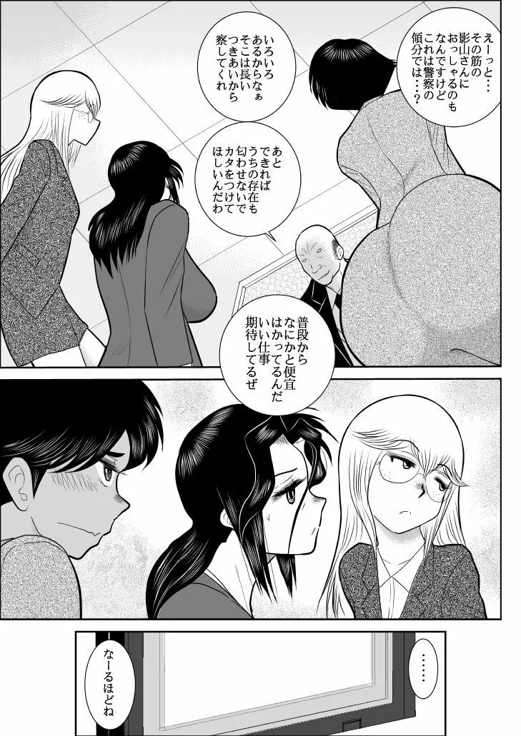 ふるたん2 ―潜入淫ら温泉編― Page.15